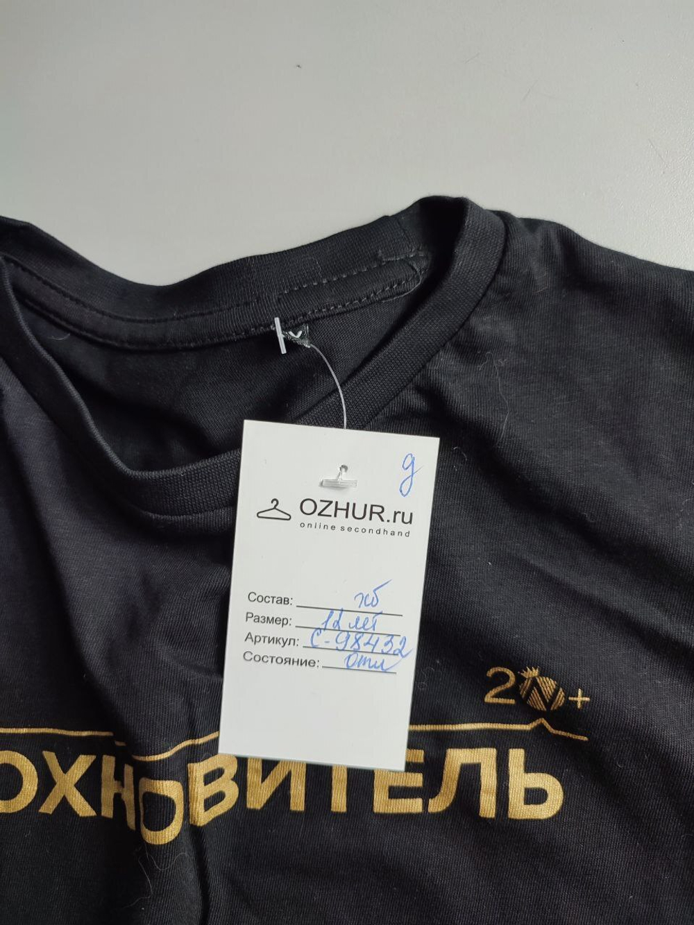 Футболка хлопковая на 12 лет