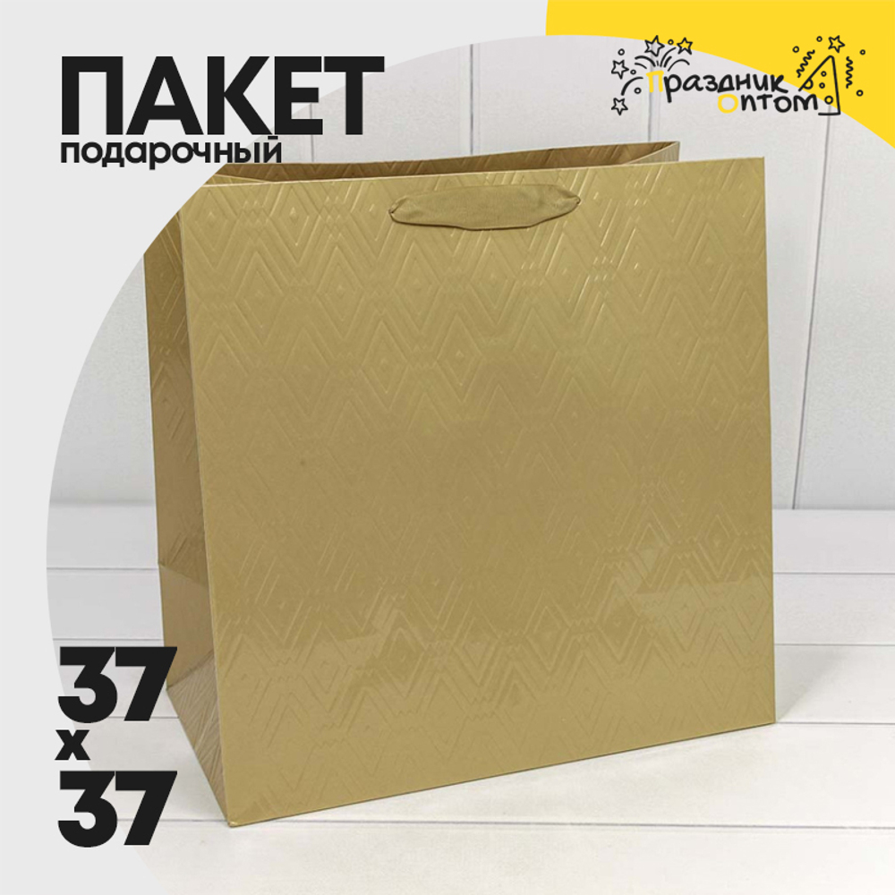 Пакет подарочный 37х37х20см Премиум "Элегант" (Золотой, Сиреневый)