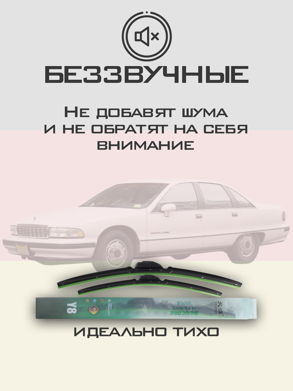 Щетки стеклоочистителя HUOYE Y8 550/550 мм на Chevrolet Carprice | Hook/J-Hook