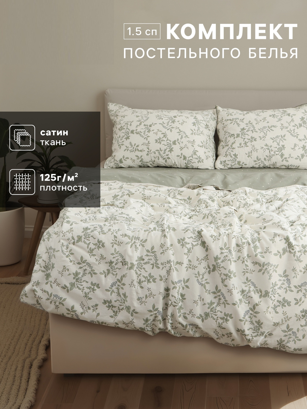 Постельное бельё 1.5-спальное LoveLife «Настроение», сатин