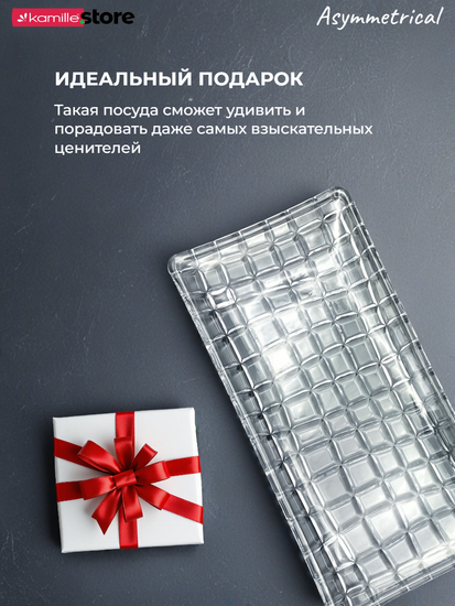 Блюдо прямоугольное 27,5х14 см. из стекла Asymmetrical