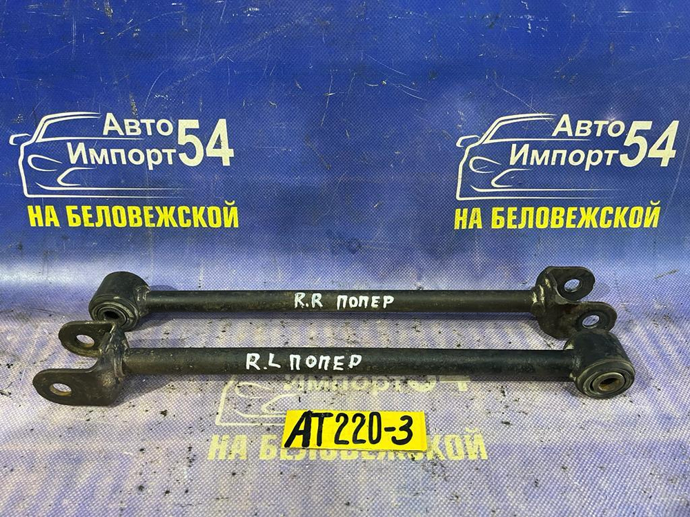 Тяга задняя поперечная TOYOTA AVENSIS 1999
