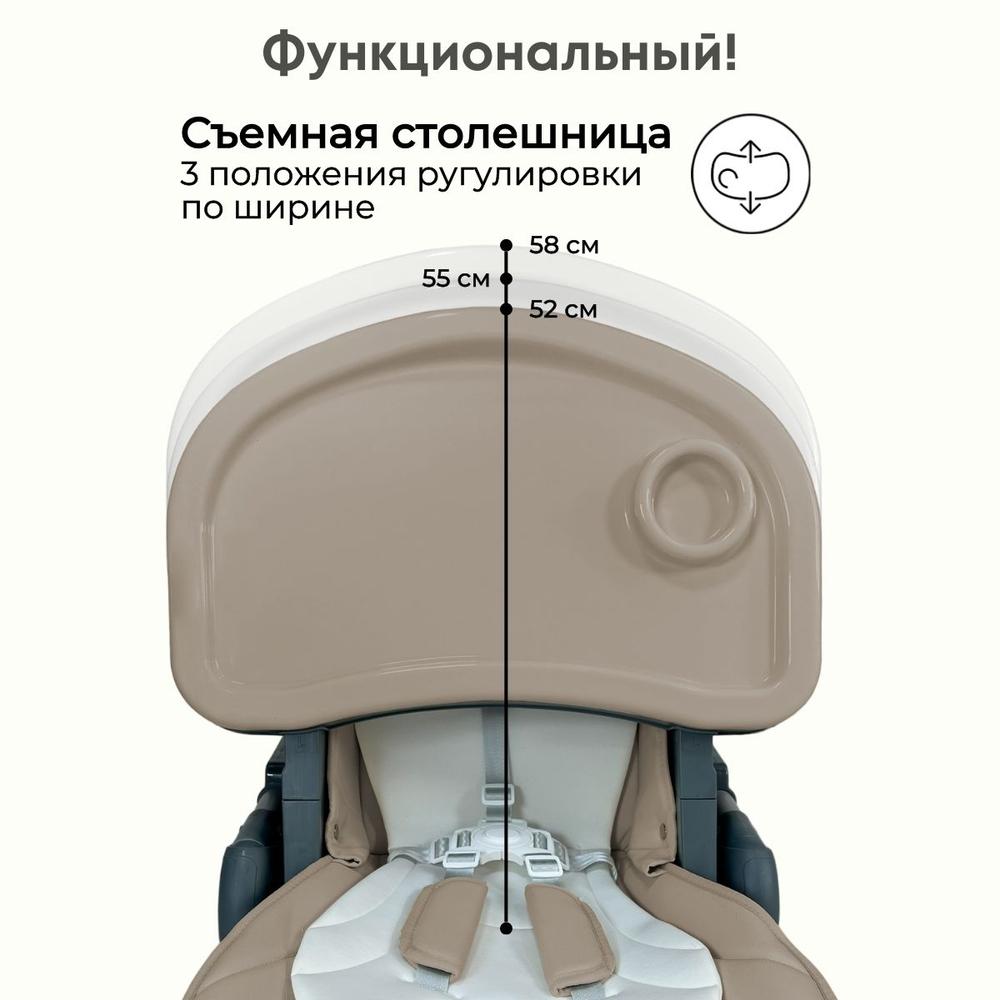 Стульчик-шезлонг для кормления Amelia