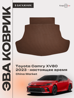 Коврик ЭВА в багажник для Toyota Camry IX (XV80) 23-н.в. China Market
