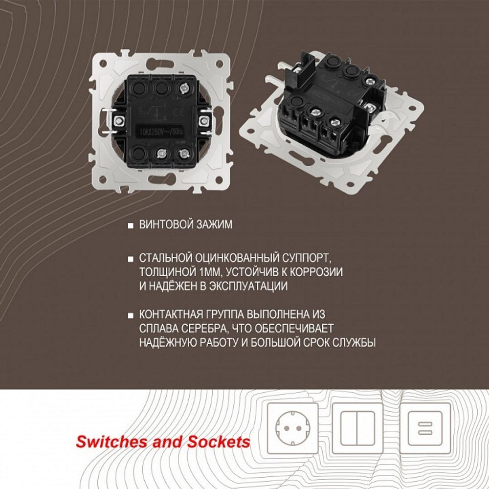 Выключатель проходной одноклавишный с подсветкой без рамки Arte Milano 202 202.33-1.silver