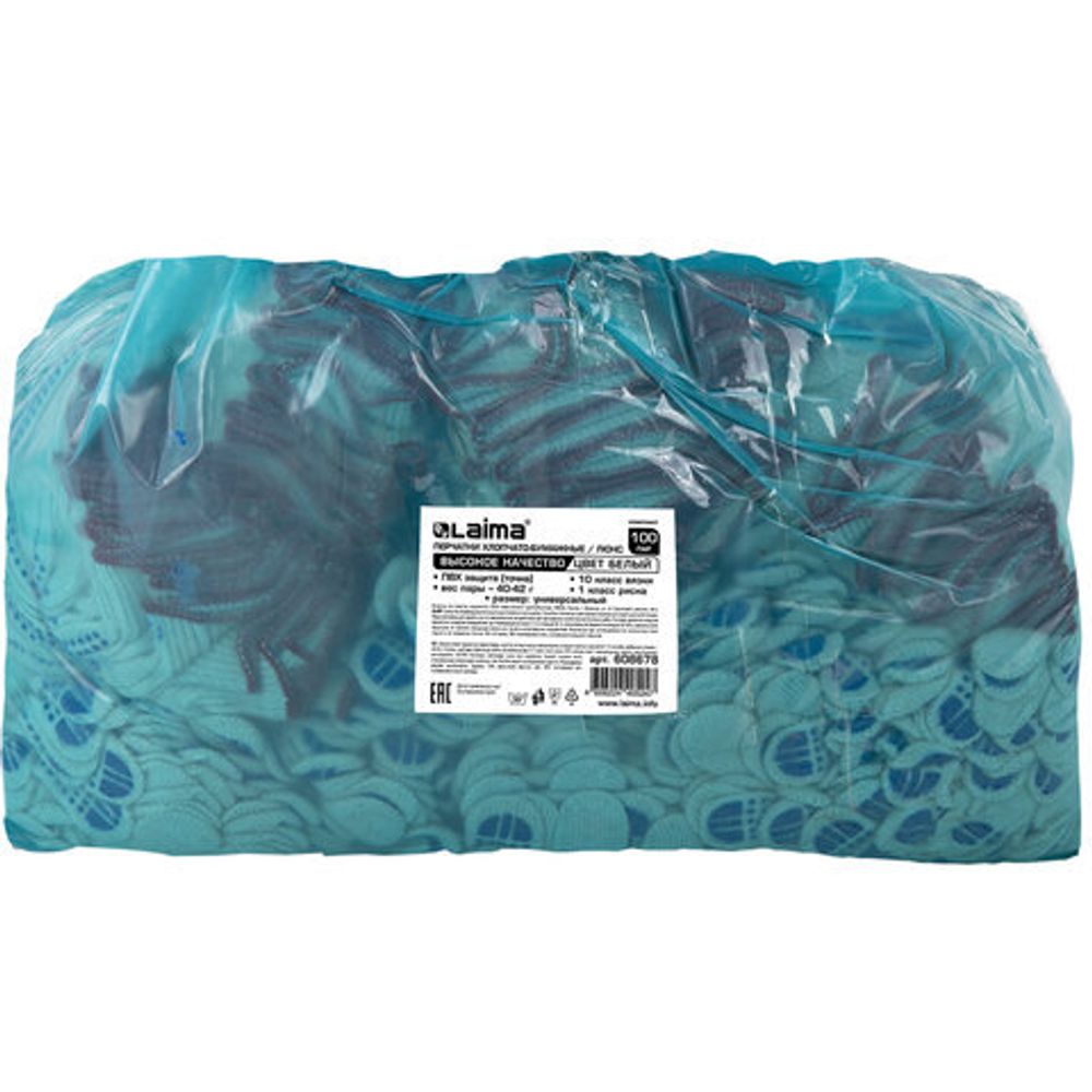 Перчатки хлопчатобумажные, КОМПЛЕКТ 100 пар, 10 класс, 40-42 г, 116 текс, ПВХ-точка, LAIMA ЛЮКС, БЕЛЫЕ, 608678