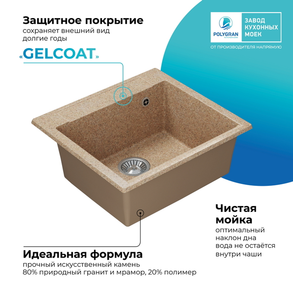 Мойка POLYGRAN ARGO-560 песочный № 302