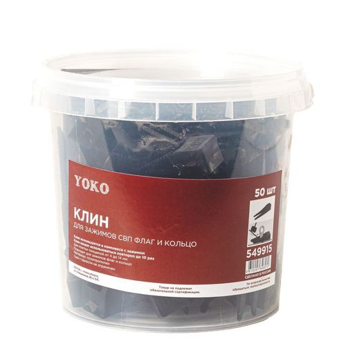 Клин для СВП Флаг и Кольцо 50 шт YOKO