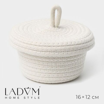 Плетёная корзина для хранения ручной работы «Бэлл» (Цвет: не задано)