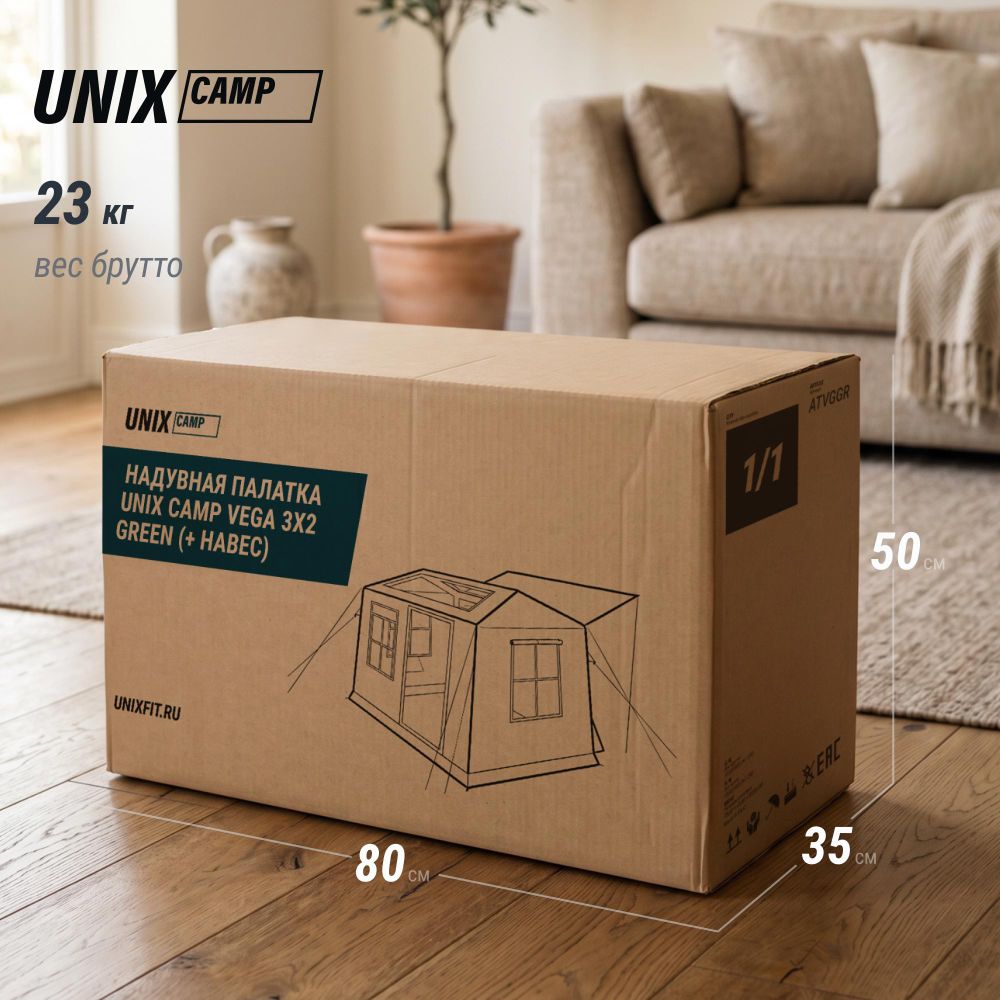 Надувная палатка UNIX Camp Vega 3х2 зеленый (+ навес)
