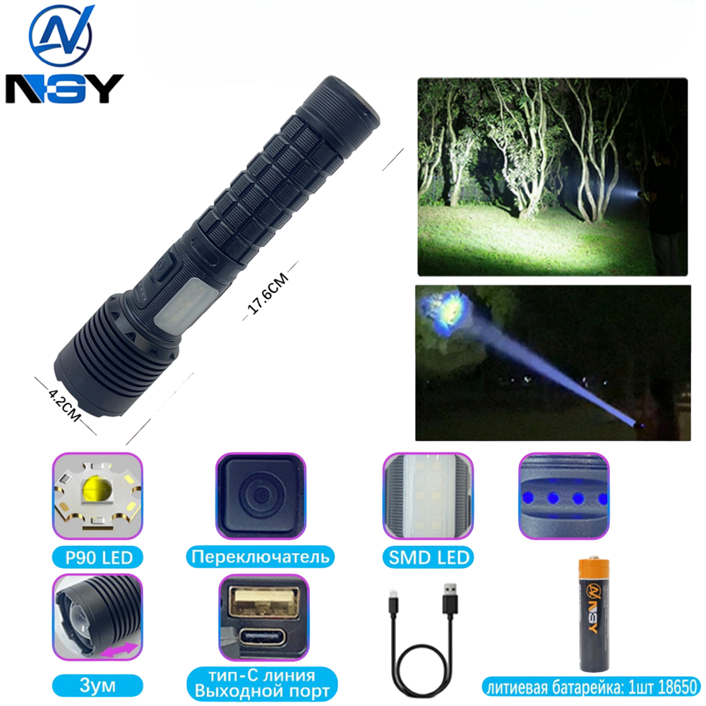 Фонарь ручной, яркий "Police 880000" NGY HYD-X721-P90