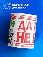 Кружка с именем Александр, 330мл, 1шт