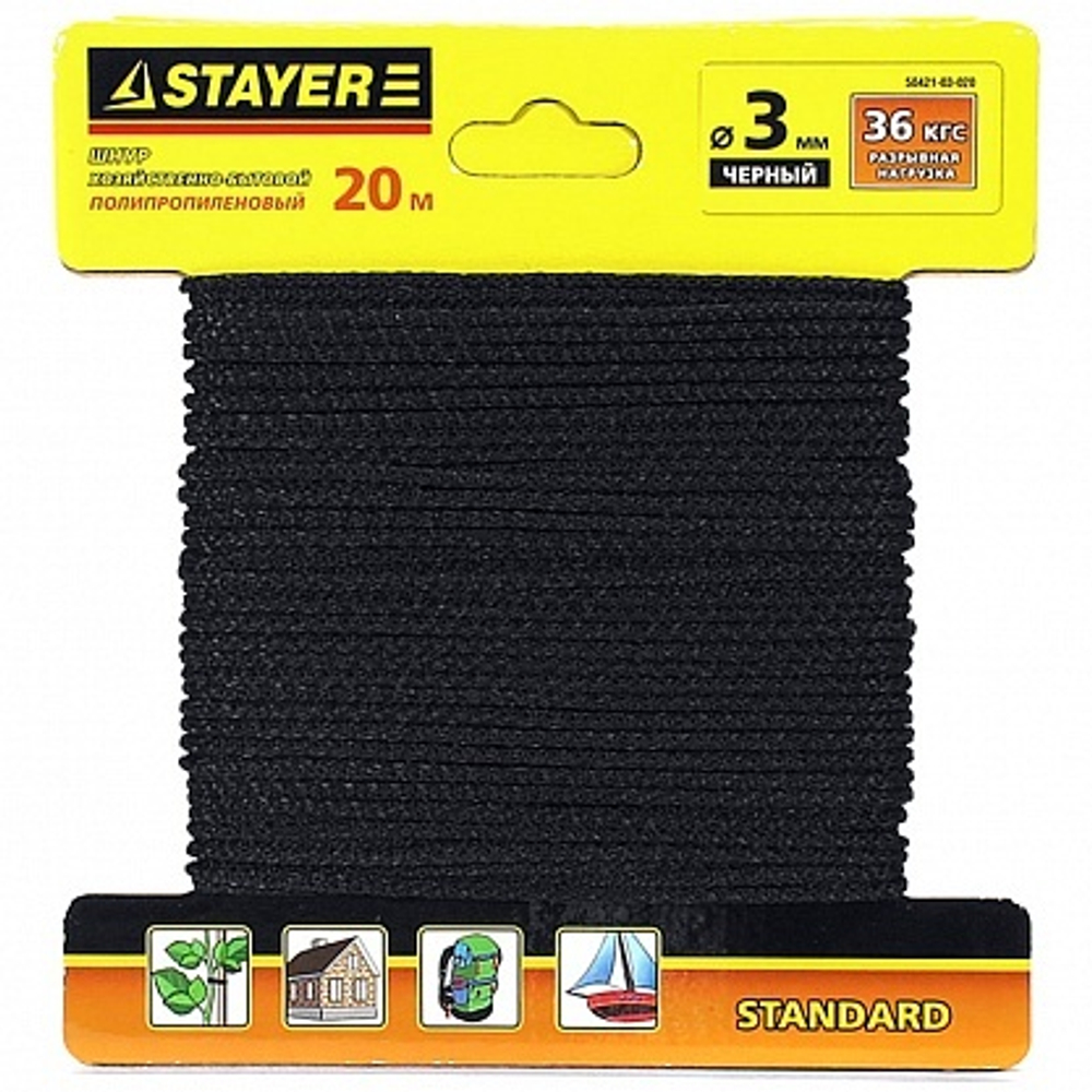 Шнур STAYER "MASTER" хозяйственно-бытовой, полипропил, вязанный, с сердечником, черный, d 2, 20м.