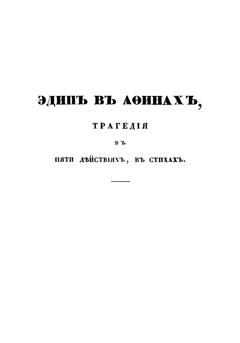 Сочинения Озерова | Озеров Владислав Александрович