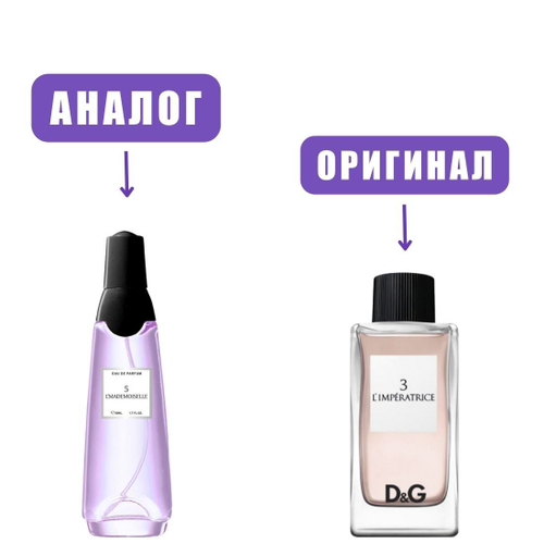 a ASCANIA 5 L`MADEMOISELLE edP 50ml lady /BROCARD марк