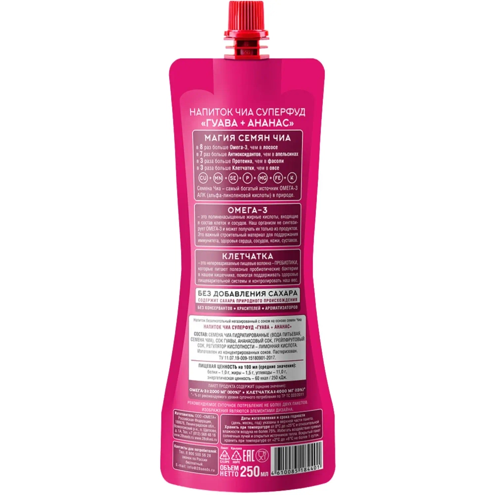 Напиток ЧИА ОМЕГА-3 «Гуава + Ананас» 250 мл — состав и пищевая ценность на обороте упаковки