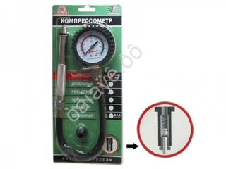 Компрессометр для бензиновых двигателей "ТопАвто" универсальный 11411к