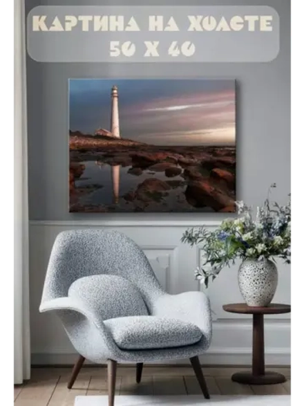 Картина на стену 40 X 50 Маяк