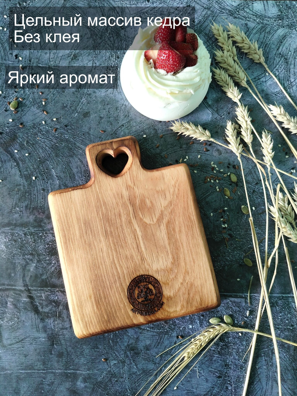 Доска деревянная разделочная