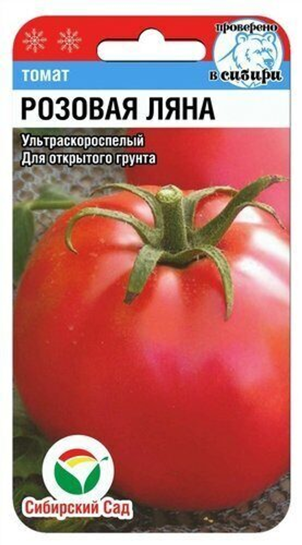 Томат Розовая ляна 20шт Сибсад