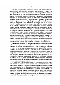 Южнорусское крестьянское хозяйство | Постников Владимир Ефимович