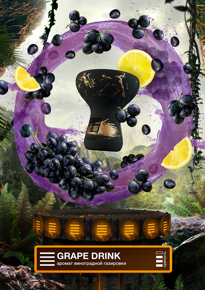 Element Earth - Grape Drink (200г)