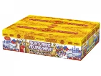 РС9250 Достояние Республики (0,7"; 1,2"х 378)