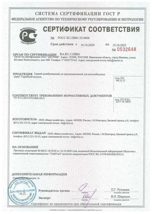 Гравий 2-6мм для кур (1кг)