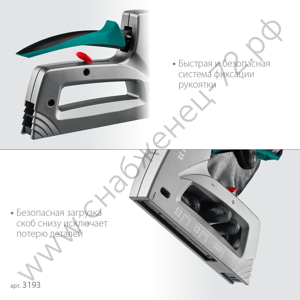 KRAFTOOL GRAND-53 тип 53 (A/10/JT21) 23GA(6-16мм)/13/300, алюминиевый рессорный степлер (3193)