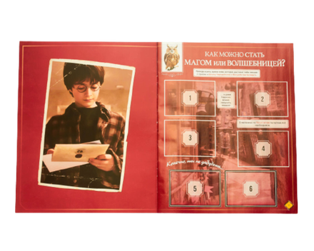 Альбом для наклеек Panini Гарри Поттер. Руководство для магов и волшебниц