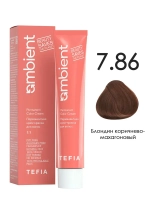 Tefia Ambient Перманентная крем-краска для волос 7.86 Блондин коричнево-махагоновый, 60 мл