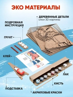 3D Картина по номерам Железный человек