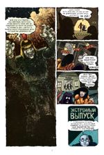 Комикс Война Зомби Кевина Истмена