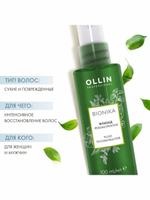 OLLIN BIONIKA Флюид реконструктор 100мл