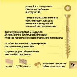 Cаморез конструкционный по дереву 3,5х16мм Torx 15 Европартнер (30шт.)