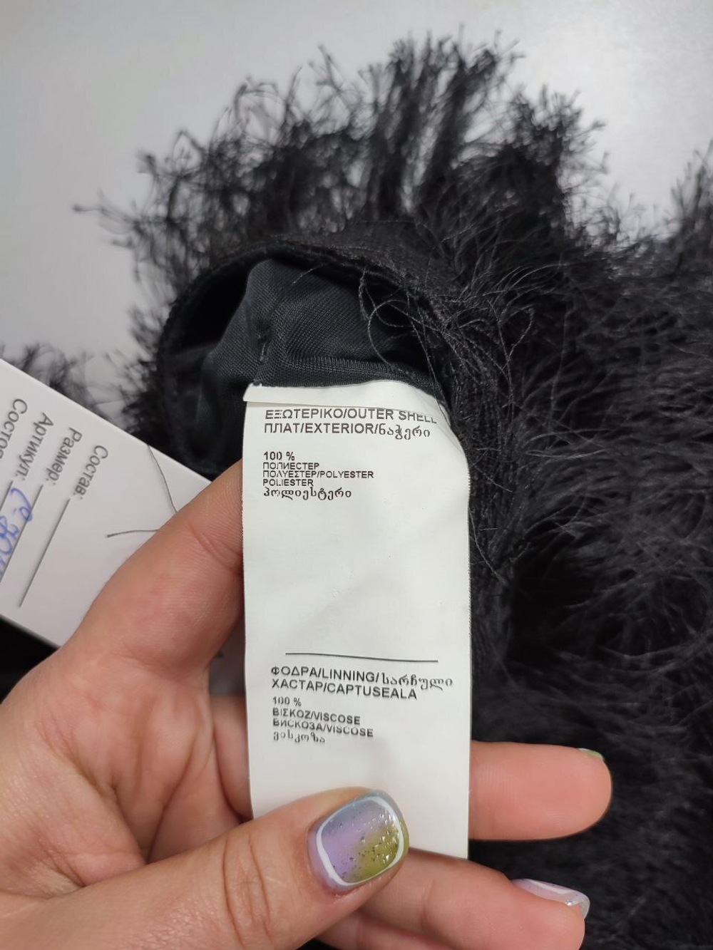 Юбка DiKa мохнатая 42 размер