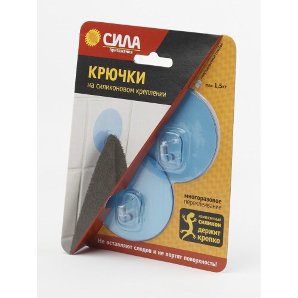Крючки СИЛА SH68-R2BTR-24 на силиконовом креплении D 6,8 см полупрозрачные голубые 2 шт. до 1,5 кг