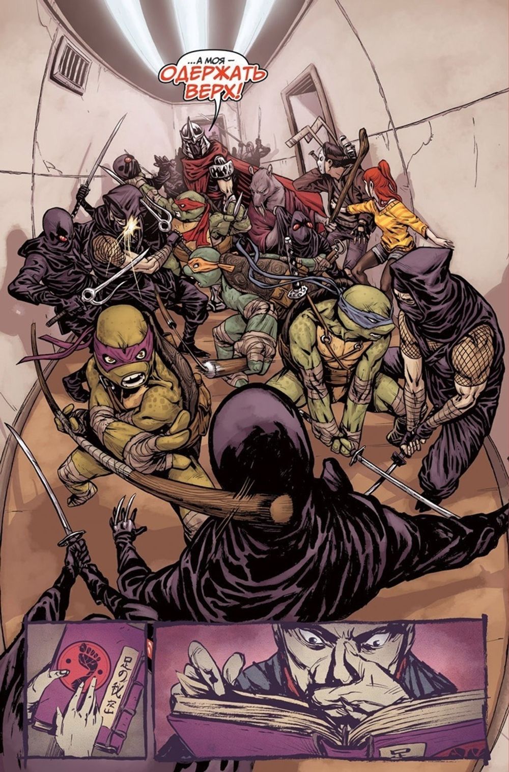 Комикс Черепашки: Тайная история клана Фут