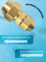 Штуцер (соединитель) для медных труб кондиционера 3/8*1/4 с гайками в комплекте