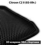 Передние автомобильные коврики ЭВА с бортами для Citroen C2 (03-09г.)