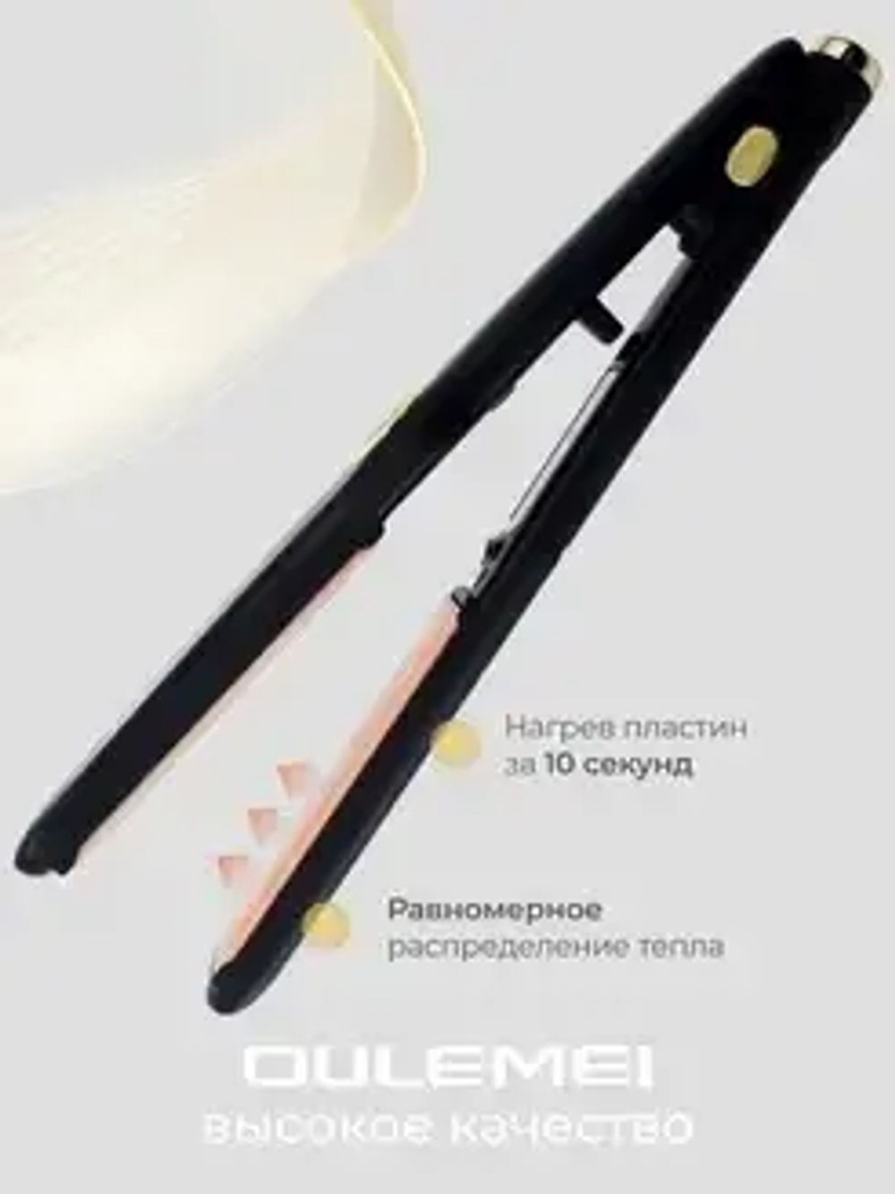 Выпрямитель для волос Oulemei OLM-FS008