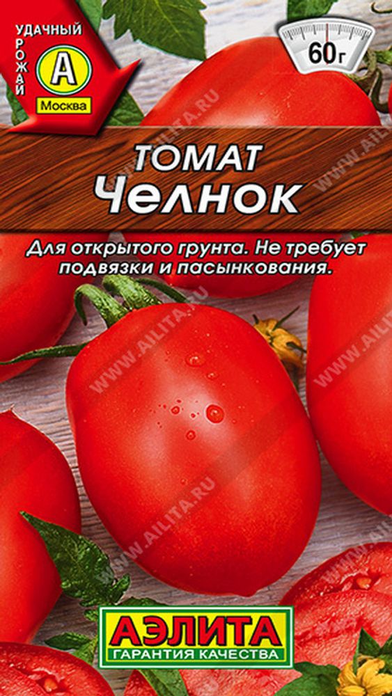 Томат &quot;Челнок&quot; 0,2г., Россия.