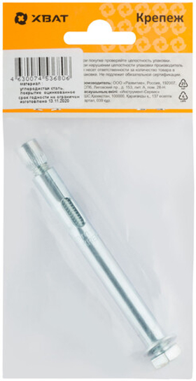 Анкер распорный с болтом 10 х 100 (фасовка 1 шт.)