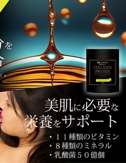 Коллагеновый протеиновый напиток ELIXCELL Revita Collagen Protein ( 200 гр.)