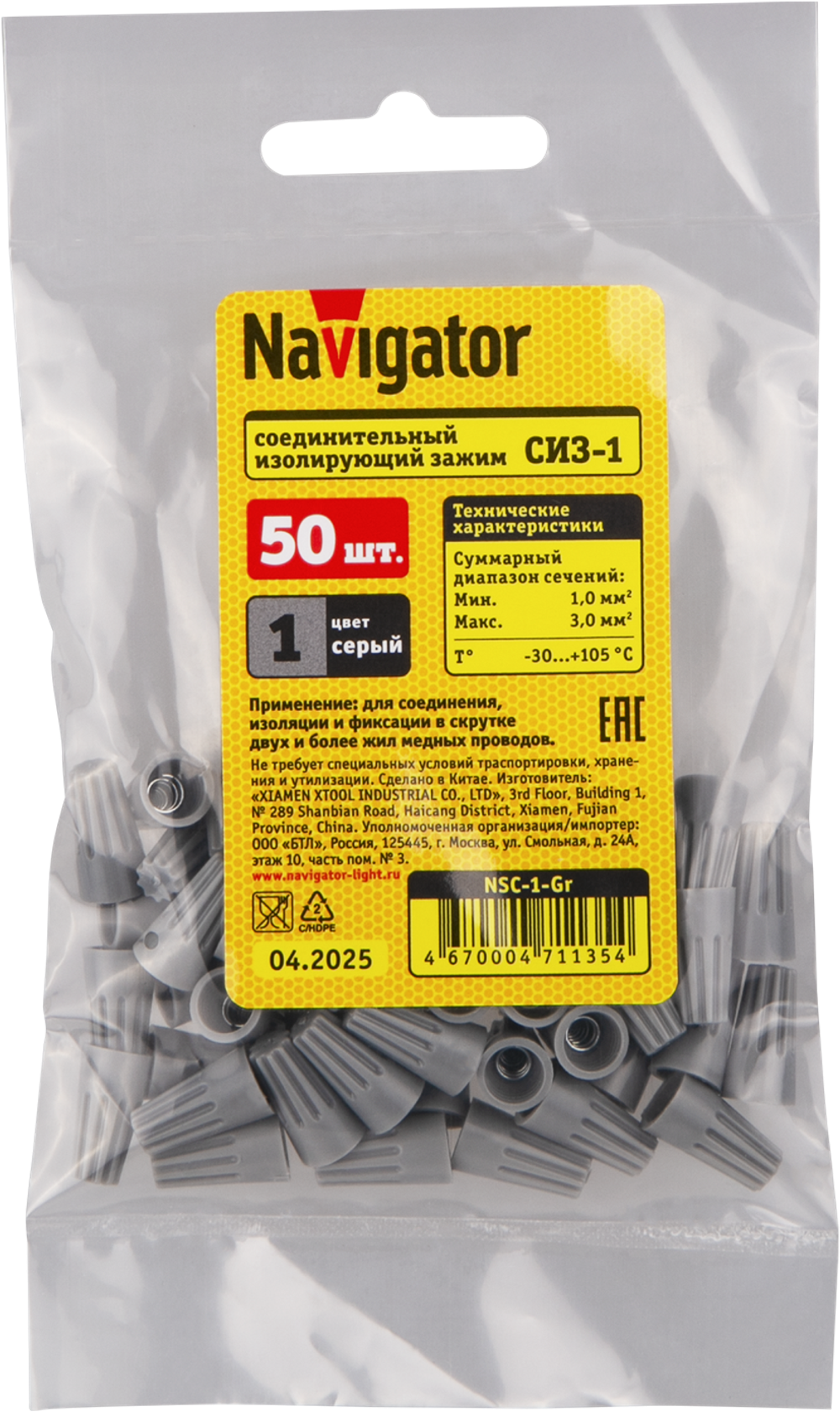 СИЗ Navigator 71 135 NSC-1-Gr (50 шт/упак)