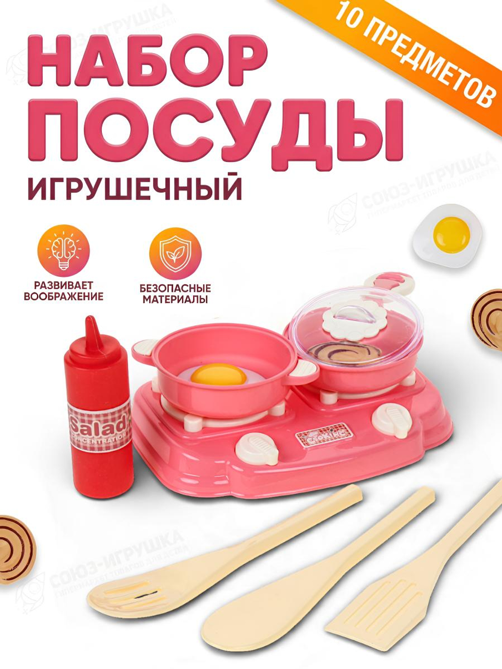 Набор посуды, пакет HS426B