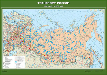 Карта "Транспорт России"