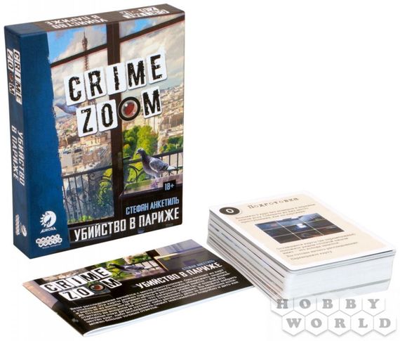 Игра "Crime Zoom: Убийство в Париже"