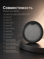 Фильтр для пылесоса для Dreame V/T/R серий и Xiaomi G9–G10; диаметр 86,8 мм, высота 11 мм 18179