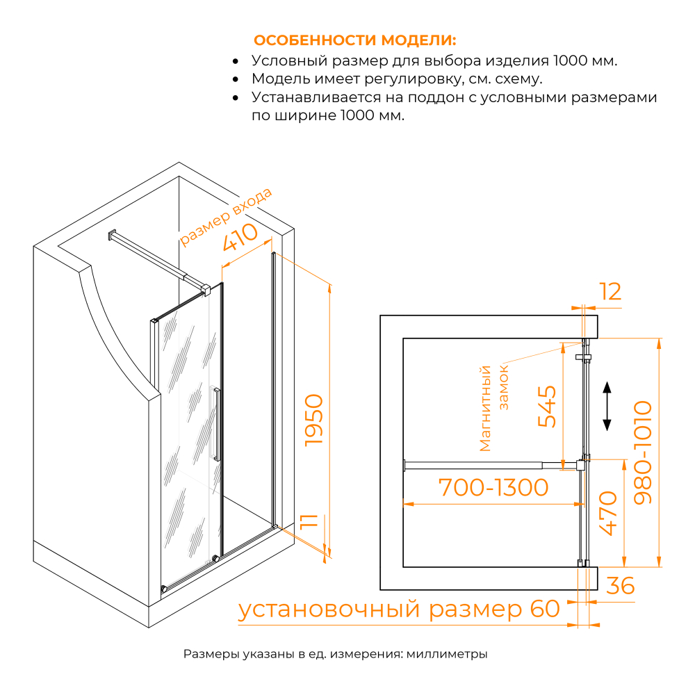 Душевая откатная дверь-купе в нишу TO-18B черная, стекло прозрачное, ход нижние колеса (Прозрачное, 1000)